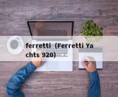 ferretti（Ferretti Yachts 920）