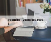 yoomito（yoomito9349b）