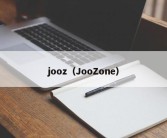 jooz（JooZone）