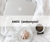 ANDS（andseeyou）
