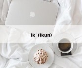 ik（ikun）